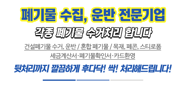 두손개발(주)_메인문구_내용