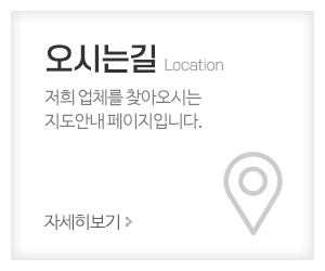 두손개발(주)_메인중간_오시는길