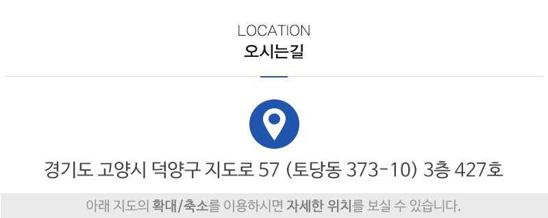 두손개발(주)_상단_주소