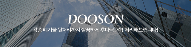 두손개발(주)_이미지m