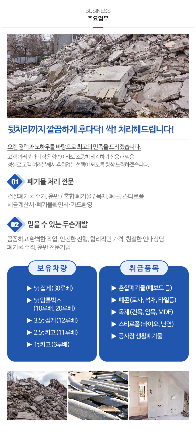 두손개발(주)_내용